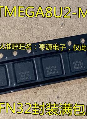 ATMEGA8U2  ATMEGA8U2-MU  MEGA8U2 QFN32封装 微控制器芯片现货