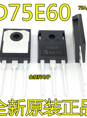 IDW75E60 D75E60 TO247 快速恢复管75A/600V 原装全新进口