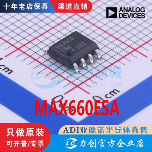 MAX660ESA+TOIC-8全新