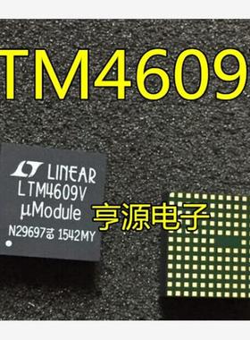 LTM4609  LTM4609V  原装芯片， 进口原装 现货热卖