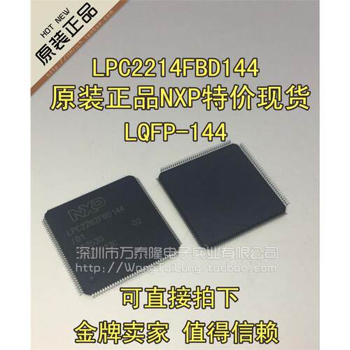 LPC2214FBD/01全新NXP