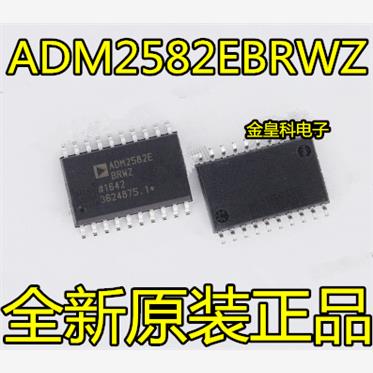 全新原装ADM2582EBRWZSO