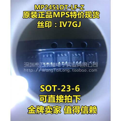 MP2451DT-LF-ZSO3IV7