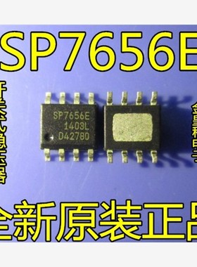 SP7656EN2-L/TR SP7656E SOP8 开关式稳压器 全新原装 现货可直拍