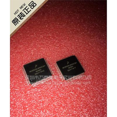 万泰隆MC9S08JM6QHFP64