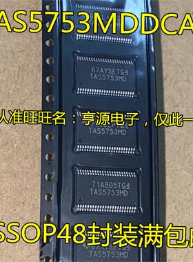 TAS5753MD TAS5753MDDCAR TAS5766MDCAR TAS5766M TAS5760M 进口