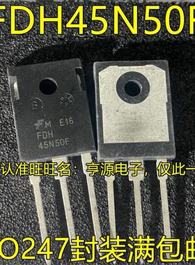 FDH45N50 FDH45N50F TO247封装 功率晶体管/MOS场效应管芯片 全新