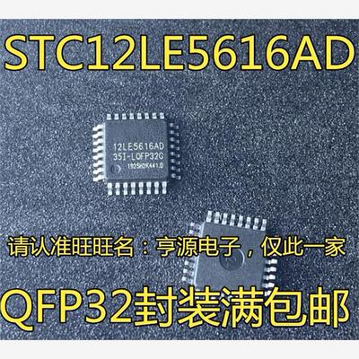 STC12LE568AD-35IQFPGO