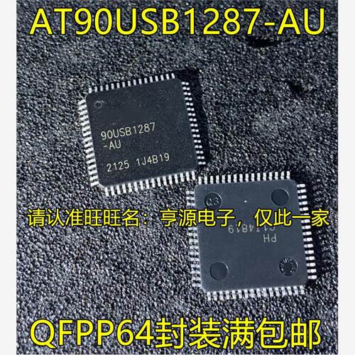 AT90USB1287-QFP6432封