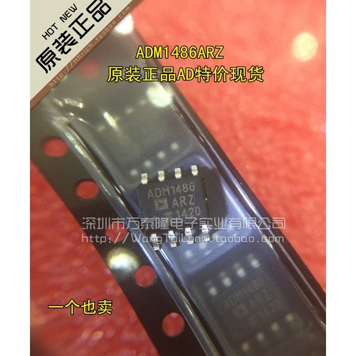 万泰隆 ADM1486ARZ ADM148 ADM1486 贴片SOP-8 全新原装 现货