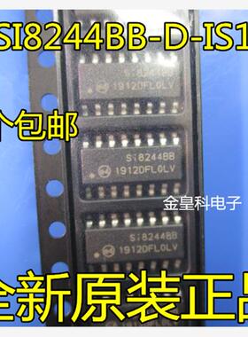 SI8244BB-D-IS1 SI8244BB SOP16 D类音频驱动器芯片 全新原装正品