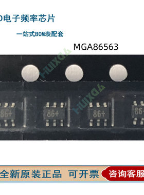 正品 MGA-86563-TR1G 网版印刷86  贴片SOT-363 射频放大器 IC芯