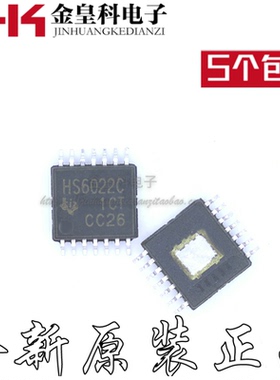 全新现货正品 THS6022CPWP 丝印HS6022C 封装HTSSOP-14五个起包邮