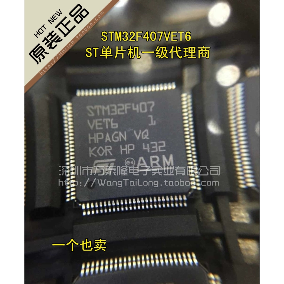 STM32F407VET6 QFP100 假一赔十 现货 一片起售 原装正品值得信赖