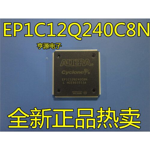 EP1C12Q240C8N原装QF正