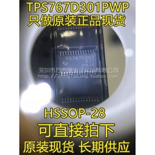 万泰隆TPS767D301PWP TPS767D301 HTSSOP-28低压差稳压器原装正品