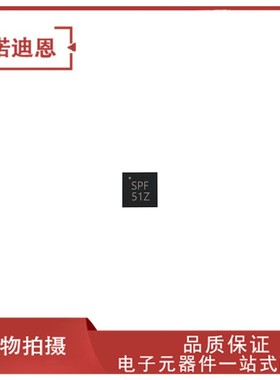 SPF5122Z SPF-5122Z 丝印SPF51Z 贴片QFN8 开关稳压器芯片