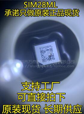 定位GPS模块SIM28ML SIM28M 位快小体积GPS导航模块 原装正品现货