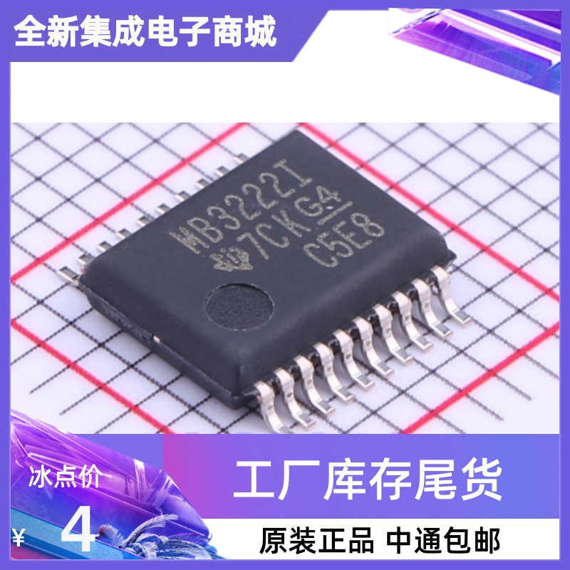 原装正品 MAX3222IDBR SSOP-20 丝印MB3222I 贴片 全新进口