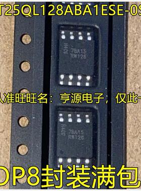 MT25QL128ABA1ESE-0SIT 丝印RW126 封装SOP8  储存器芯片 质量好