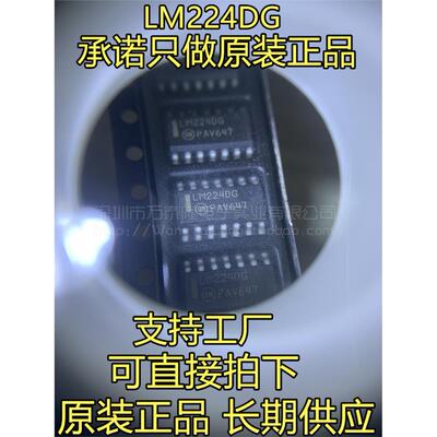 LM224DGR贴片SOP全新原
