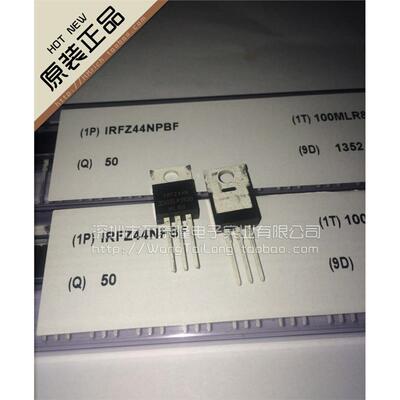 原装正品IRFZ44NPB场效