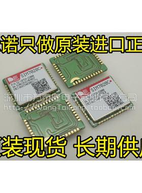 SIM7020C SIMCOM全新原装 NBIOT全网模块 硬件脚位兼容SIM800C