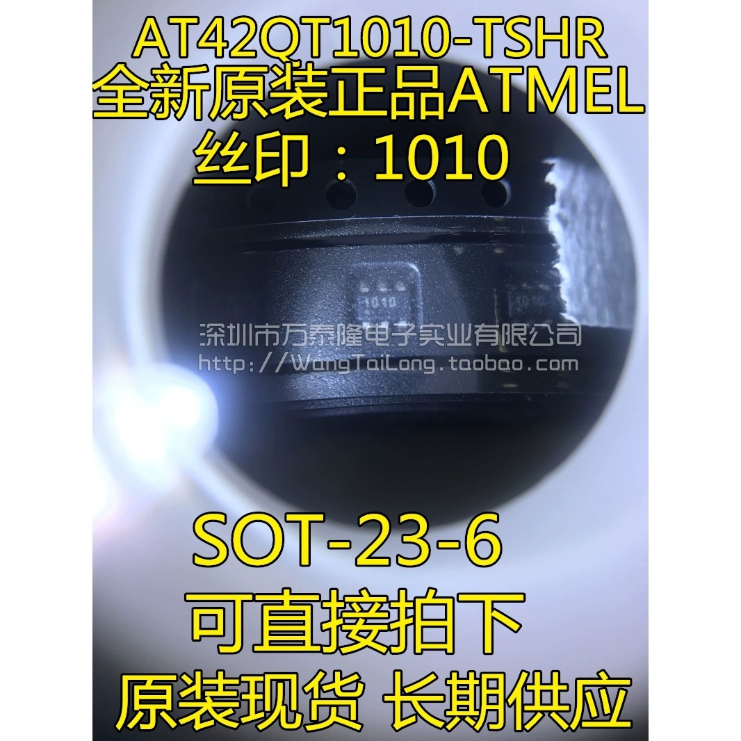 万泰隆 全新 AT42QT1010-TSHR 1010丝印 SOT23-6 芯片 触摸传感器