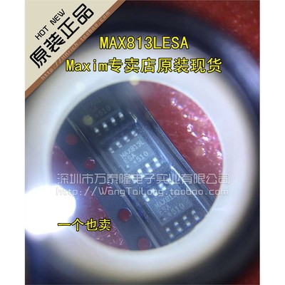 万泰隆全新MAX813L贴片S