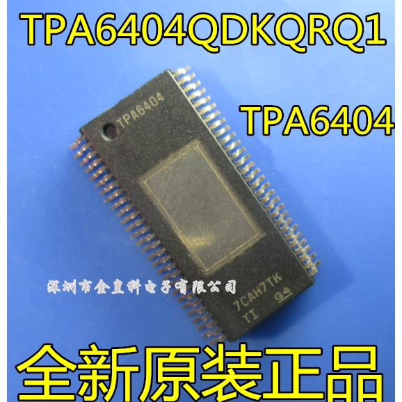 全新原装正品TPA6404QDKQRQ1 TPA6404 封装HSSOP-56 现货一个起拍
