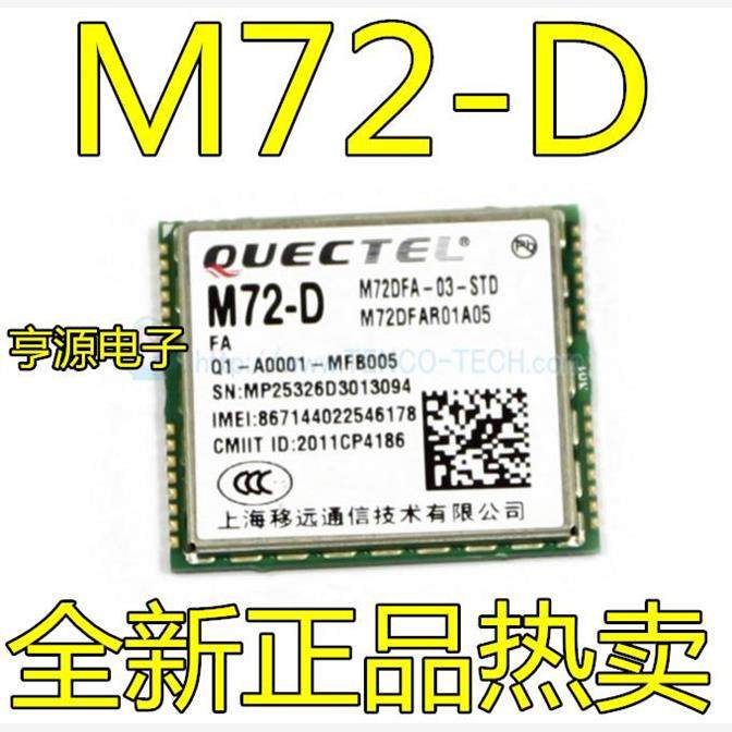 QuecteL移远M72-DGSM/