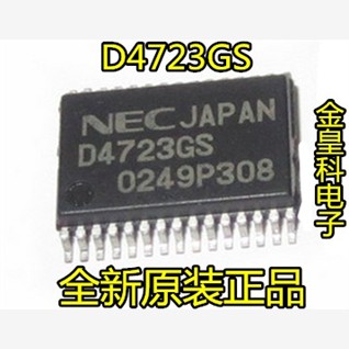 全新贴片UPD4723GS实价