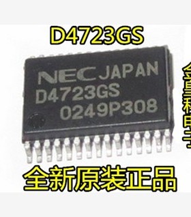 全新贴片 UPD4723GS 实价可直拍 SSOP-30封装 D4723GS 车载IC