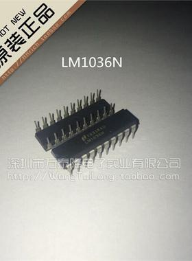 万泰隆 LM1036N/DIP20全新原装NS 线性音频处理器芯片 原装正品