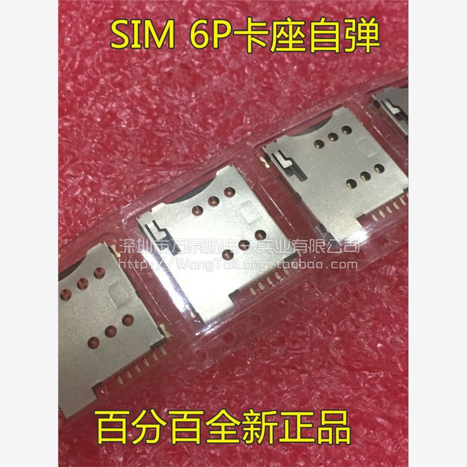 MICROS6P卡座自弹手机