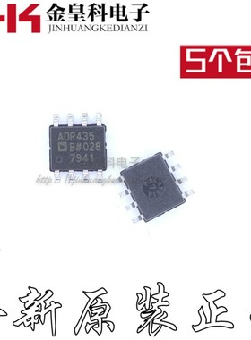 ADR435BRZ ADR435BR 电压基准芯片 丝印ADR435B 封装SOP8全新原装
