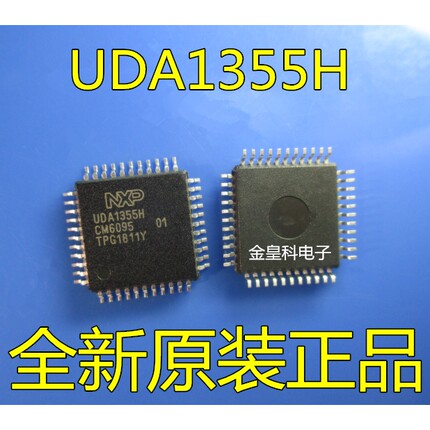 全新原装 UDA1355H QFP44封装 接口 编解码器 可直拍
