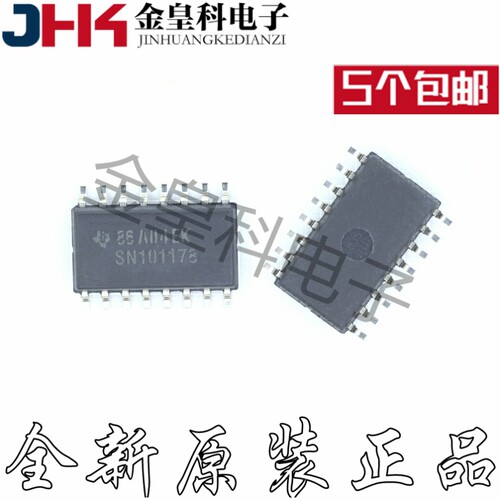 全新SN1078ROP-16正品
