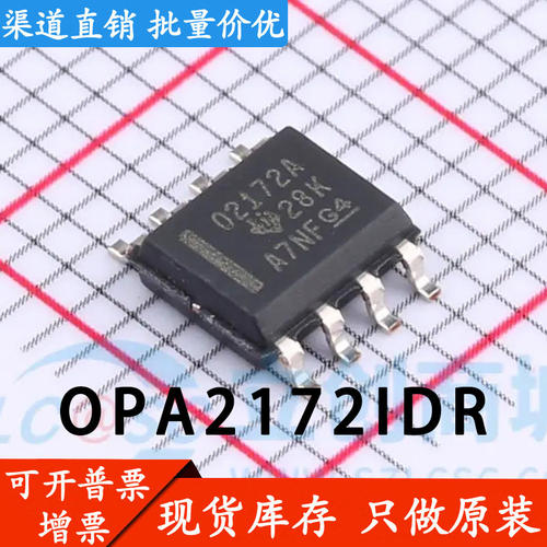 全新正品OPA2172IDR封装