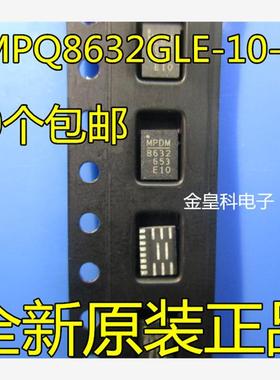 MPS MPQ8632GLE-10-Z FCQFN16 MP8632 E10 全新原装进口 电源芯片