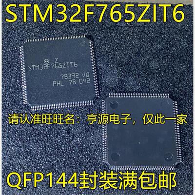 STM32F765ZIV4EGSTM32F7