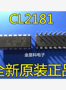 【金皇科电子】CL2181 DIP16 电源管理芯片 进口正品 拍下即发货