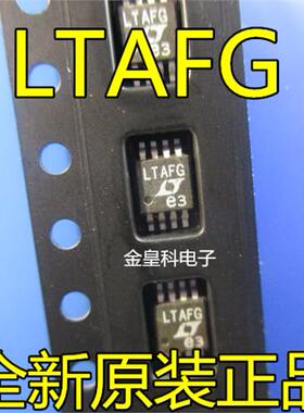 进口原装 LTC1968CMS8 LTC1968IMS8 LTC1968 丝印 LTAFG 现货