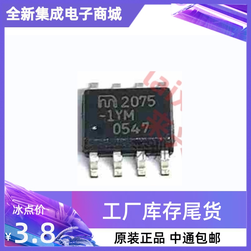 直拍 MIC2075-1YM/MIC2075-1YMM 丝印20751YM/2075YMM SOP-8MSOP8