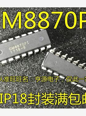 CM8870  CM8870PI DIP18 直插 电话双音多频解码 全新原装