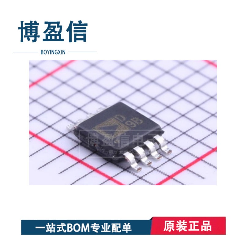 全新原装 AD5311BRM AD5311BRMZ 丝印D9B 贴片MSOP8 数模转换器IC