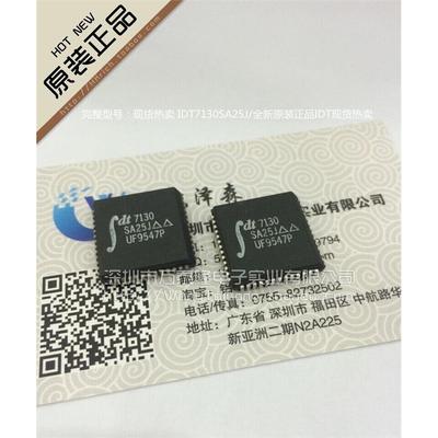 万泰隆IDT7130SAJ25正品