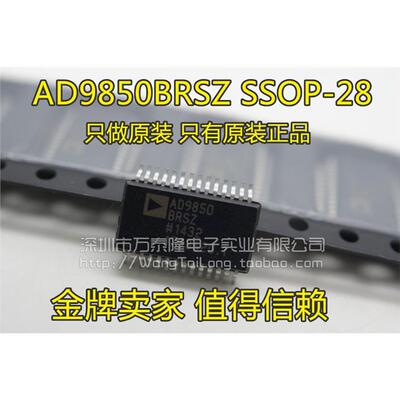 全新AD9850BRSZ信号发