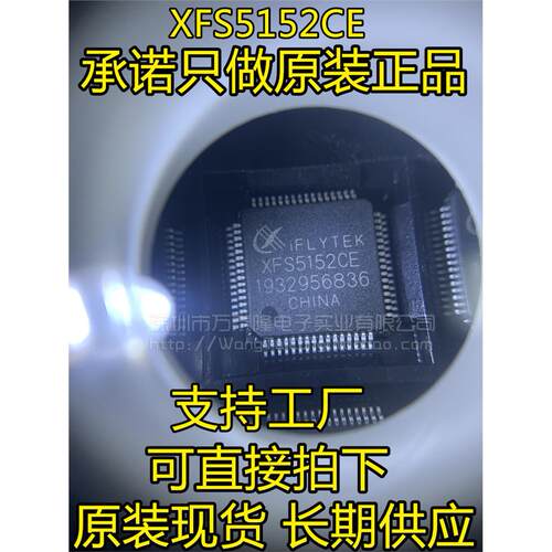 全新原装正品XFS5152CE