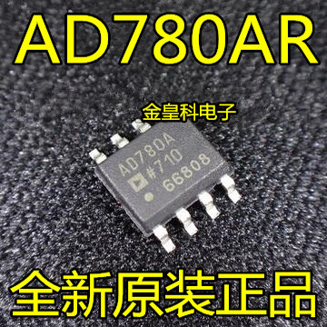AD780BRZ全新基准电压